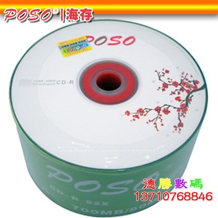 posto sea depository series CD-R 52X 700MB blank burn disc CD VCD burning disc