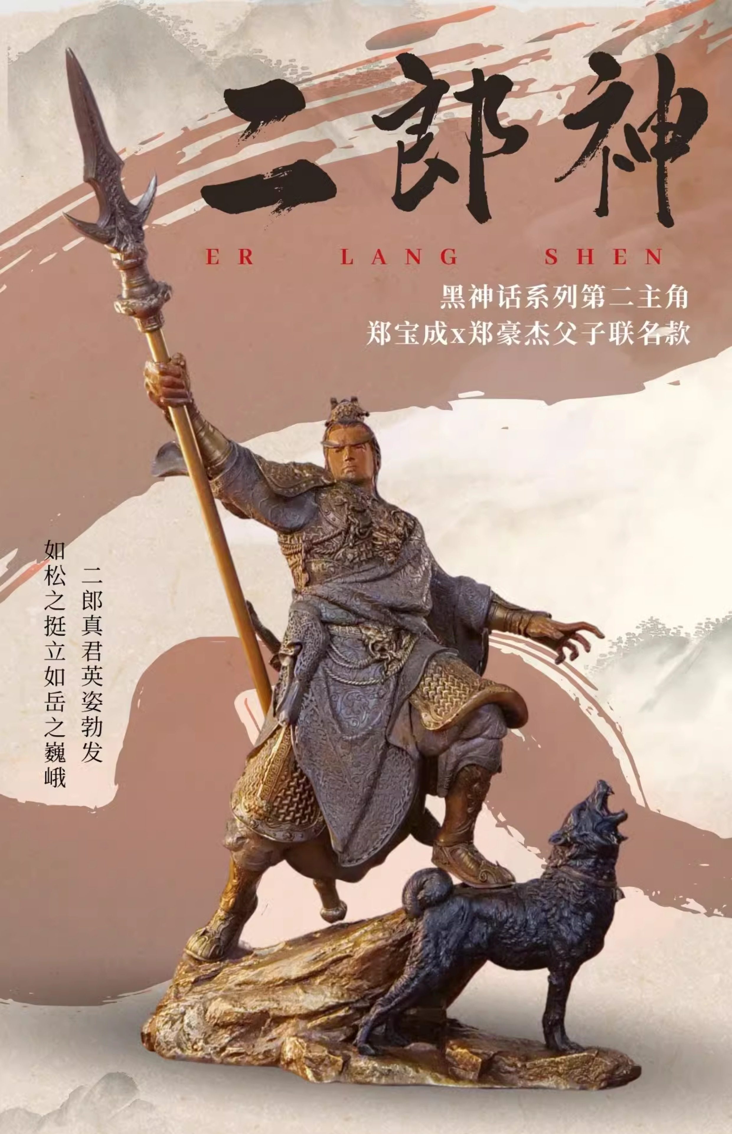 Black Myth Wukong TANKONG Handmade Erlang The Sacred Divinity