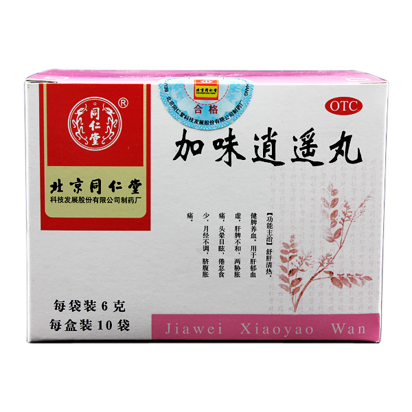 同仁堂加味逍遥丸 6gx10袋 两胁胀痛 心烦易怒 倦怠食少 月经不调