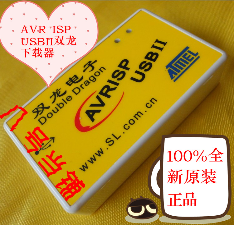 Double Dragon AVR SL-USBISP II USB ISP Downloader AVRISPUSBII JTAG Download Line