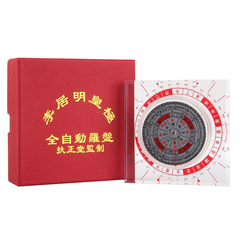 香港原裝李居明皇極全自動羅盤 高精度隨身小羅盤找吉方位