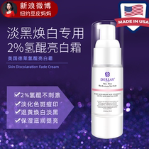 In 24 years the American medical beauty 2% hydroquinone bright white frost was popular with phenylphenol yellow brown zeblina NADINA