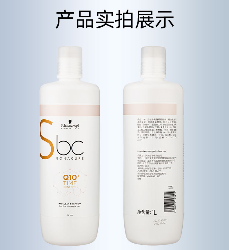 Shihualou Schwarzkopf Dầu gội Essence Essence Professional Line Salon Phiên bản Spa Panto Q10 Chăm sóc dầu gội hàn quốc