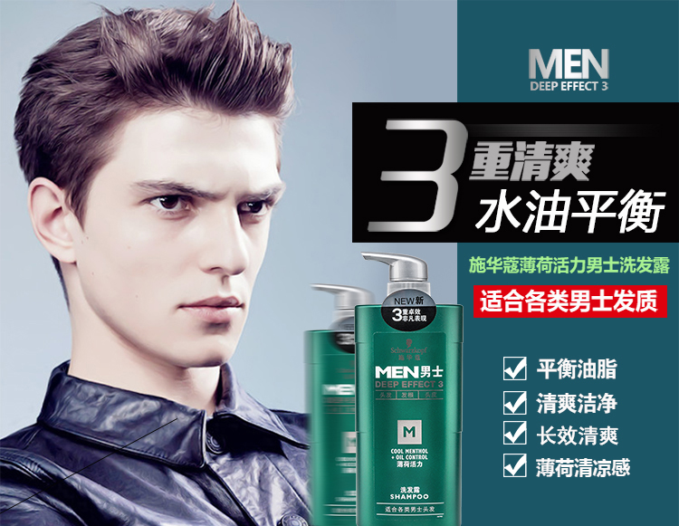 Shihualou Schwarzkopf Dầu gội Dầu gội Men Removal để đảo ngược ngứa không có dầu silicon Làm mới phù hợp với chăm sóc xác thực dầu gội đen tóc