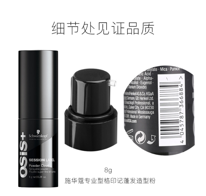 Schwarzkopf Fluffy Powder Loose Powder Control Tóc Fluffy To the Oil Artifact Free Hand Men and Women Kiểu dáng xịt fluffy tresemme dầu gội