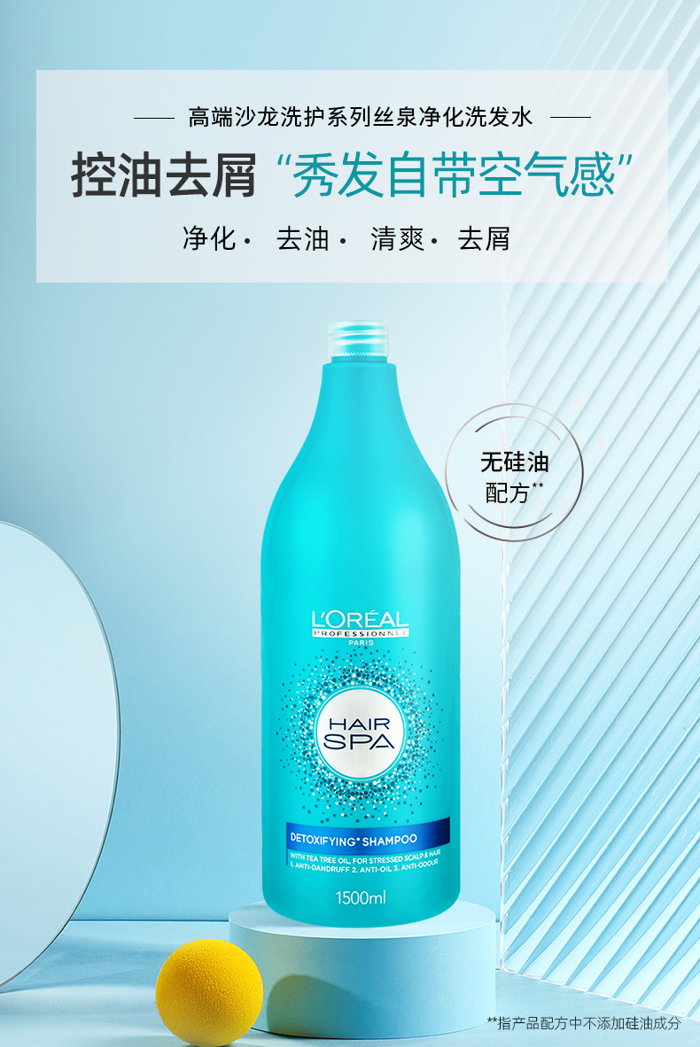 Dầu gội PARIS LOREAL chuyên nghiệp Salon Clean Clean Cân bằng mỡ gây ra bởi 臻 活 活 护色 活 dầu gội keratin