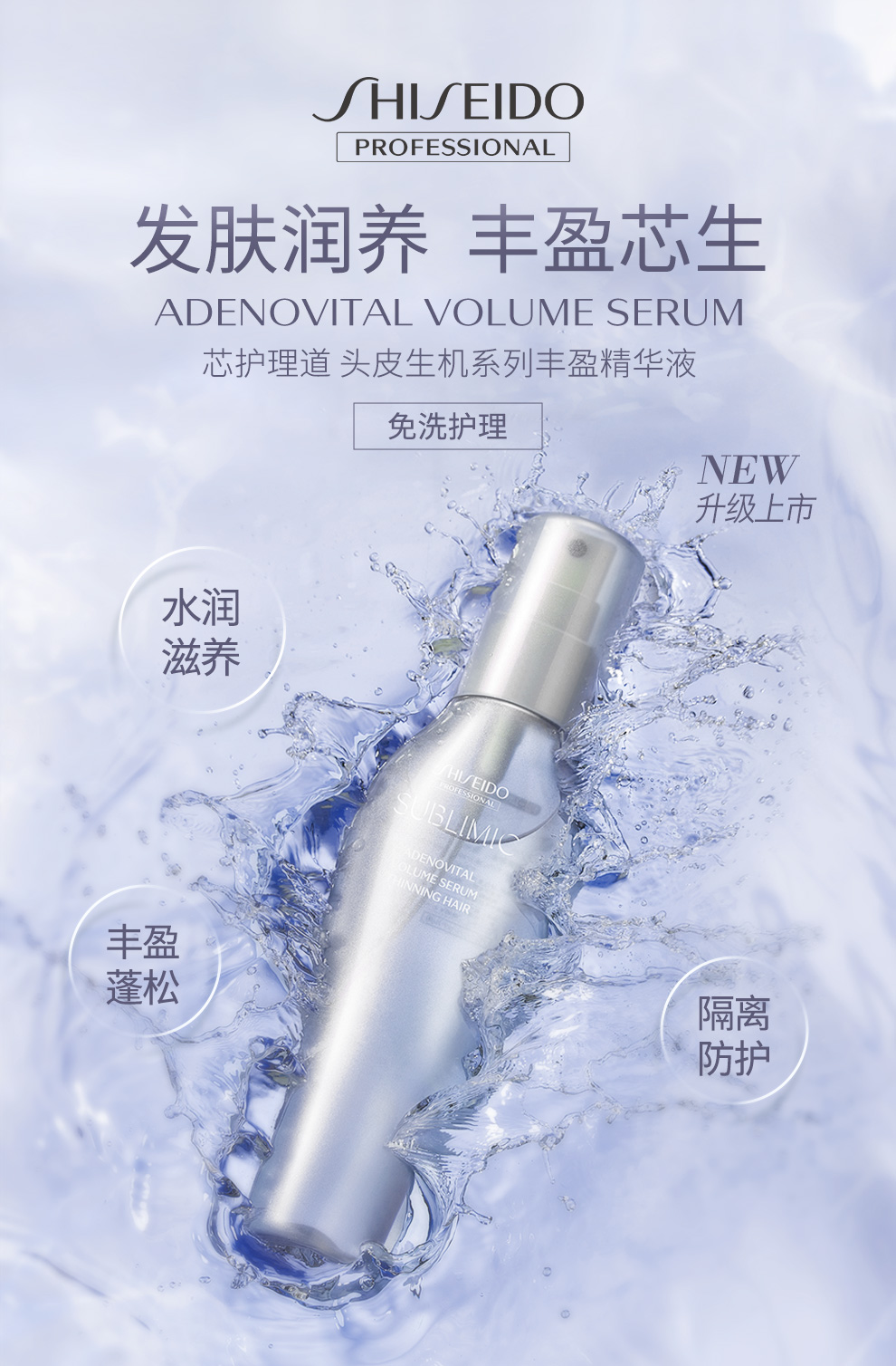 Shiseido không cũ Lin Dầu gội Chăm sóc nước Daoist Máy da Nhật Bản nhập khẩu Jiancheng chống rửa tinh chất dầu gội thơm lâu