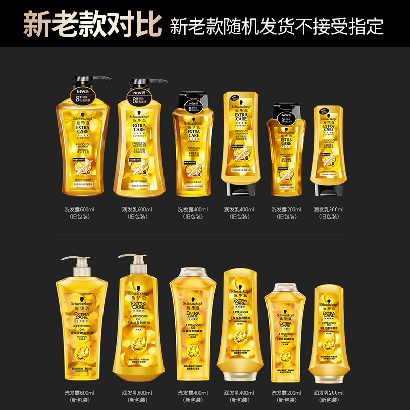 Schwarzkopf Multi-Effect Repair 19 Dầu gội No Silicone Oil 200ml Dye Hot Sửa chữa Gói chính hãng kem ủ tóc