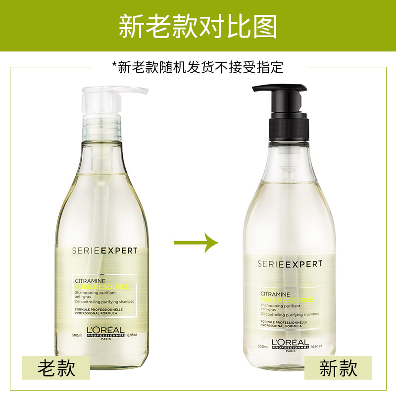 Dầu gội PARIS LOREAL chuyên nghiệp Salon Clean Clean Cân bằng mỡ gây ra bởi 臻 活 活 护色 活 dầu gội keratin