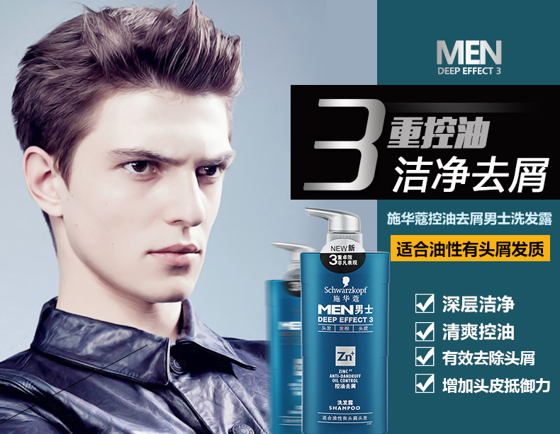 Shihualou Schwarzkopf Dầu gội Dầu gội Men Removal để đảo ngược ngứa không có dầu silicon Làm mới phù hợp với chăm sóc xác thực dầu gội đen tóc