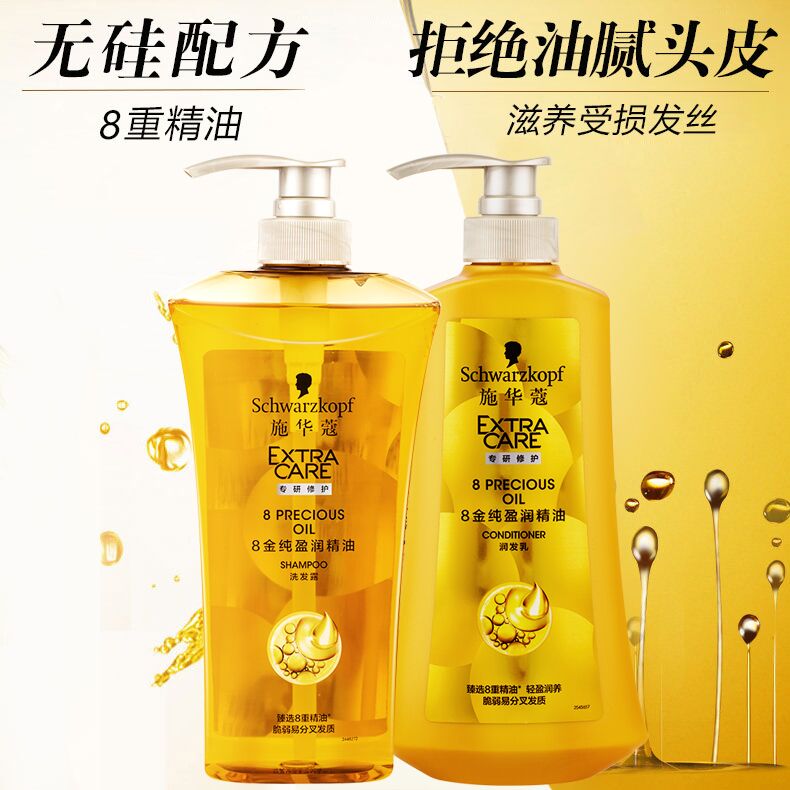 Shihualou Schwarzkopf Dầu gội Tinh dầu gia vị Cừu gỗ nhung nhung Multi-Effect Sửa chữa dầu Hydrogel dầu gội nhuộm tóc