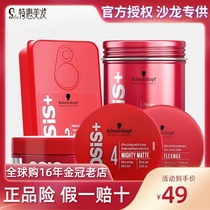 shihualou hair wax mens osis hair styling natural fluffy fragrance long-lasting matte hair mud