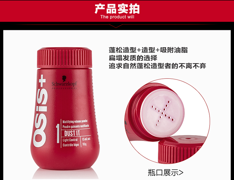 Schwarzkopf Fluffy Powder Loose Powder Control Tóc Fluffy To the Oil Artifact Free Hand Men and Women Kiểu dáng xịt fluffy tresemme dầu gội