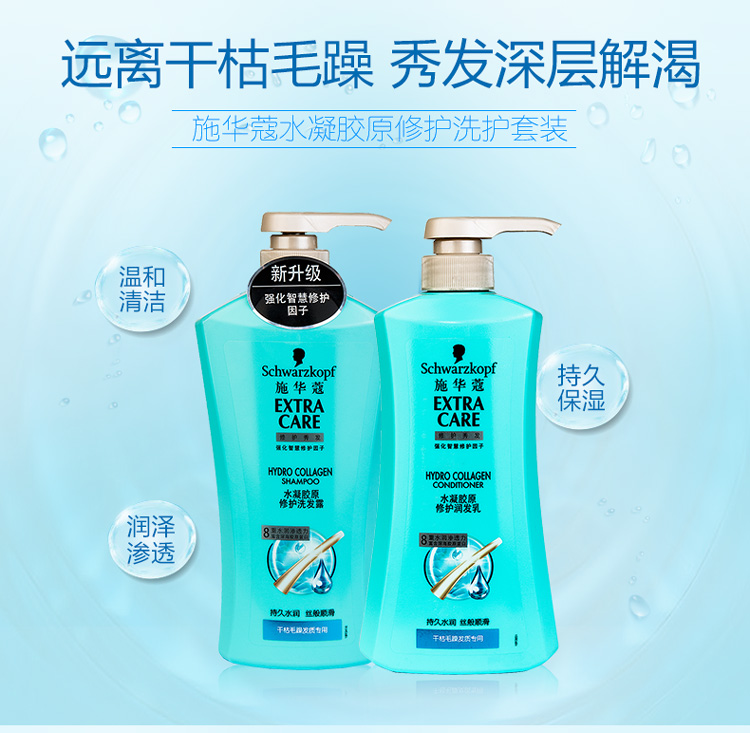 Shihualou Schwarzkopf Dầu gội Tinh dầu gia vị Cừu gỗ nhung nhung Multi-Effect Sửa chữa dầu Hydrogel dầu gội nhuộm tóc