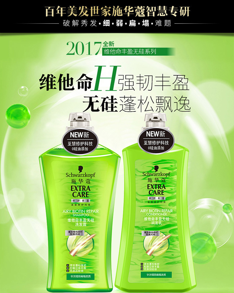 Shihualou Schwarzkopf Dầu gội Tinh dầu gia vị Cừu gỗ nhung nhung Multi-Effect Sửa chữa dầu Hydrogel dầu gội nhuộm tóc