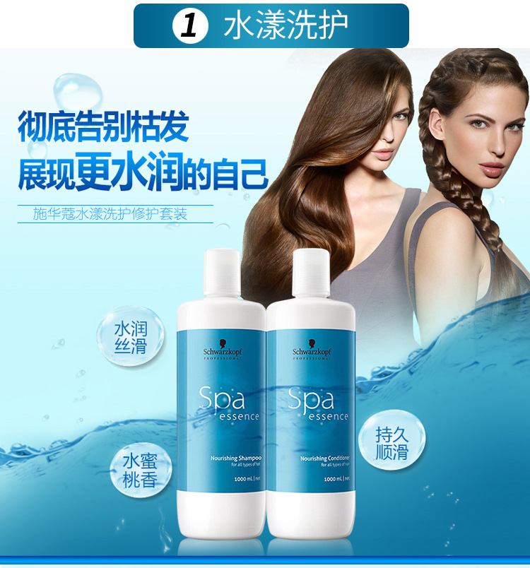 Shihualou Schwarzkopf Dầu gội Essence Essence Professional Line Salon Phiên bản Spa Panto Q10 Chăm sóc dầu gội hàn quốc