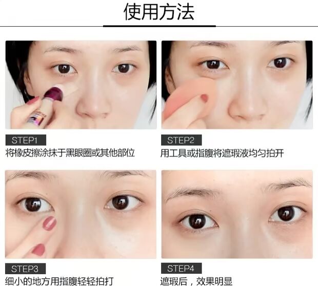 [Kem che khuyết điểm, một ít kem che khuyết điểm] Kem che khuyết điểm, túi mắt, quầng thâm, đốm mụn, bút che khuyết điểm che khuyết điểm cho da mụn