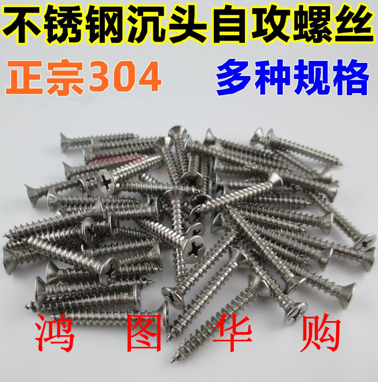 304 stainless steel self-tapping nail cross groove self-tapping nail flat head self-tapping wood screw M2 9*6 5-32