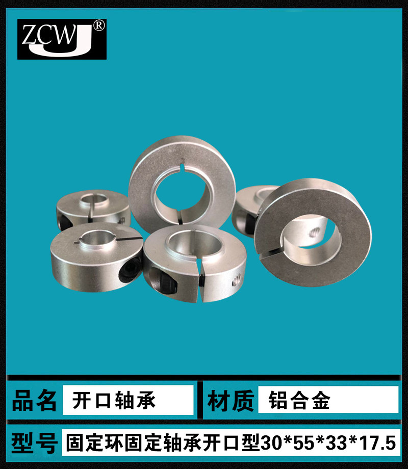 SCRH retaining ring Fixed bearing Open type limit ring Shaft positioner Aluminum alloy SCSNAW30*55*33