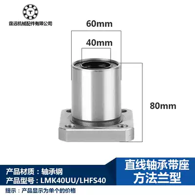 Square flange linear bearing LMK40UU inner diameter 40*60 * 80mm sliding LHFS40 with flange square base