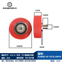 UMBH15-50 толщина 15 полиуретановой формово