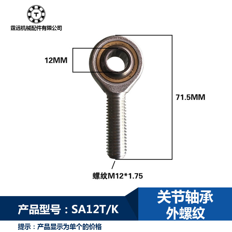 Joint bearing SA12 external thread fish-eye ball head SA12 universal bearing rod end fish-eye joint external teeth flip-flotooth