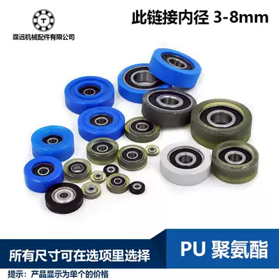 UMBB bearing pulley adhesive 683 684 626 608 696 roller PU polyurethane rubber roller press line pointing