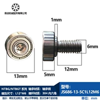 NTBG13 Внешний подшипник BJL Metal 304 Винтовой подшипник направляющий шкив Внешний диаметр 13 толщина 5