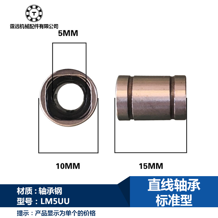 Linear motion bearing LM5UU chrome-plated optical shaft with precision bearing 5*10*15 linear bearing SDM5UU direct sales