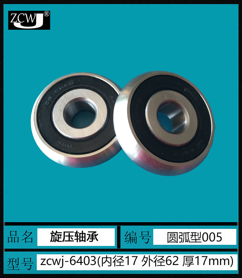 Spinning machine bearing arc type 6403 spinning wheel spinning tool outer spherical bearing size 17*62*17