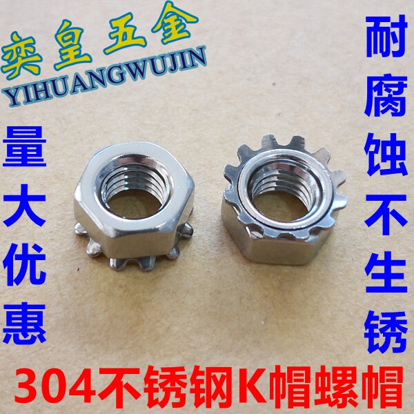 Manufacturer direct sale authentic 304 stainless steel K nut with multi-teeth screw cap K cap M3M4M5M6M8M10