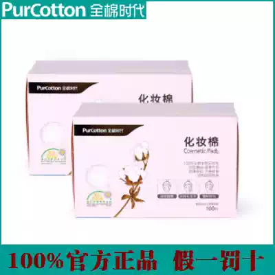 Purcotton cotton era boxed with creasing cotton 100 piece box 2 box WA010212