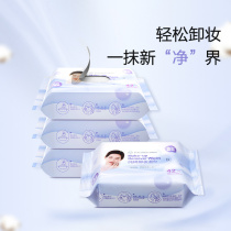 Purcotton 100% Cotton Era Removable Makeup Remover Wipes 180×200mm 42pcs pack 2 packs