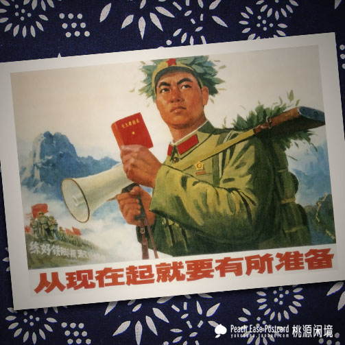 From now on there will be some preparation for old propaganda painting soldiers warrior Mao chairman quotations of patriotic postcards