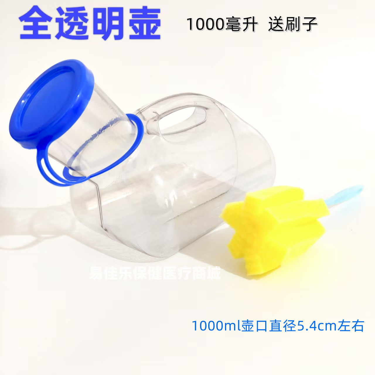 尿壶全透明尿壶男士带盖壶痰盂带盖尿壶家用车载尿壶塑料壶接尿器
