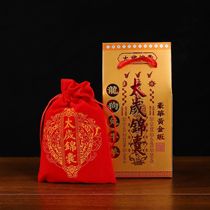 2024 the Year of Jiachen the Year of the Dragon the Year of the Dragon the Tai Sui Tips worship and burn together