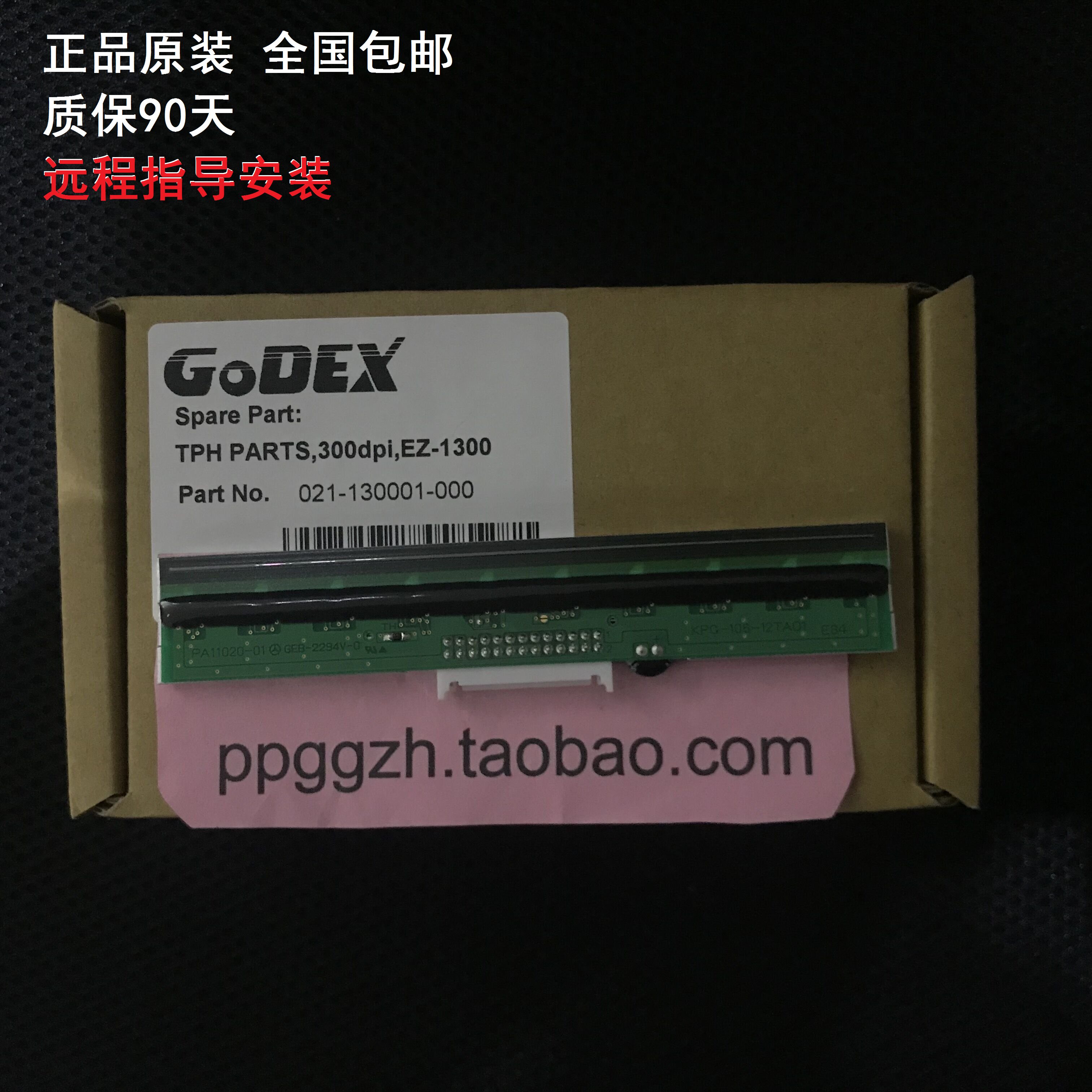godex 1100 plus