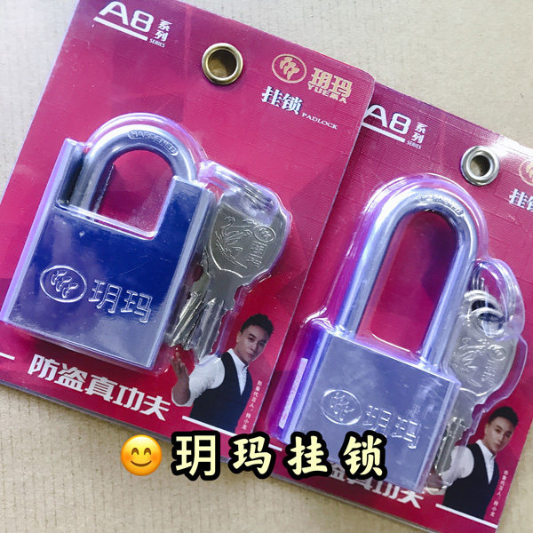 Yuema padlock anti-theft lock dormitory warehouse home door anti-pry anti-rust waterproof and rain-proof outdoor lock large