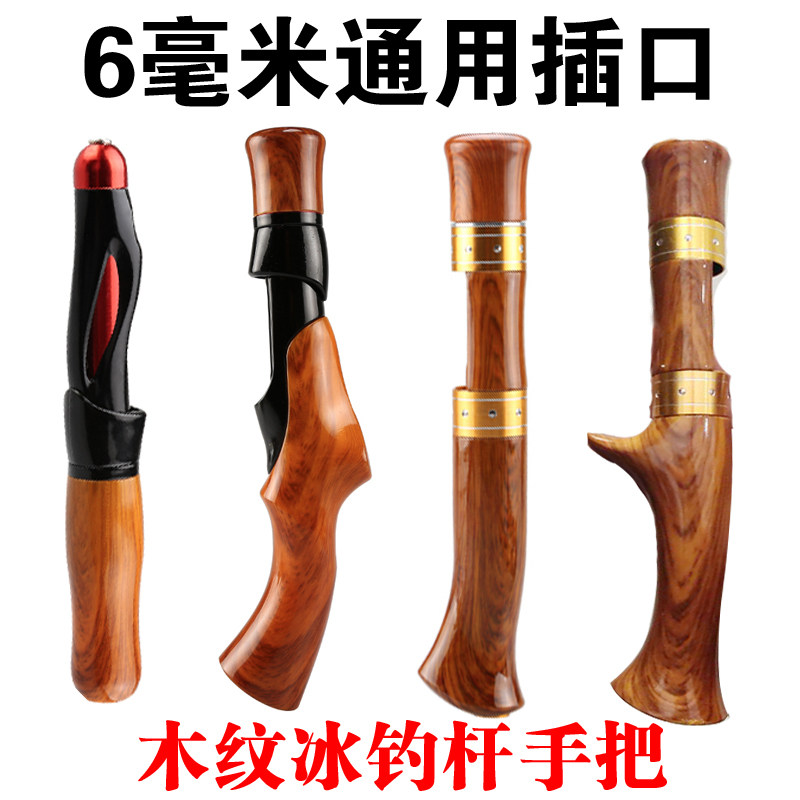 Ice fishing rod set portable soft-tuned ice fishing rod ultra-short winter fishing equipment imitation solid wood handle super hard raft fishing rod
