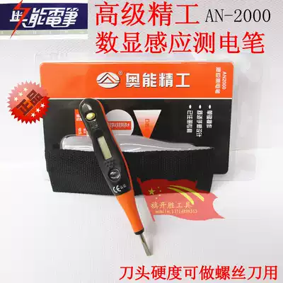 Ao Neng Electric Pen Aoeng Seiko AN-2000 Electric Pen Digital Optic Pen with Light Electric Pen Advanced Electrical Pen