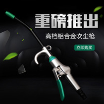 Baweisi dust gun decontamination blowing air blowing gun dust blowing gun high pressure blowing jet gun air blowing gun