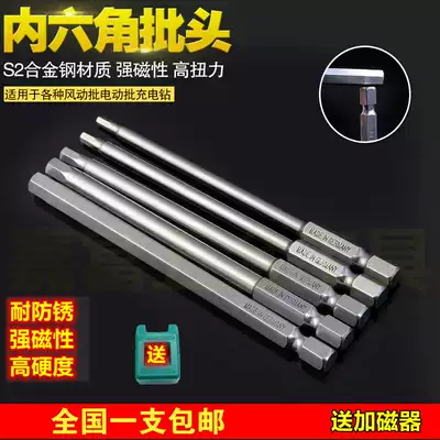 DSL Hexagon socket head set electric magnetic screwdriver s2 extended high-strength screwdriver Electric drill screwdriver head