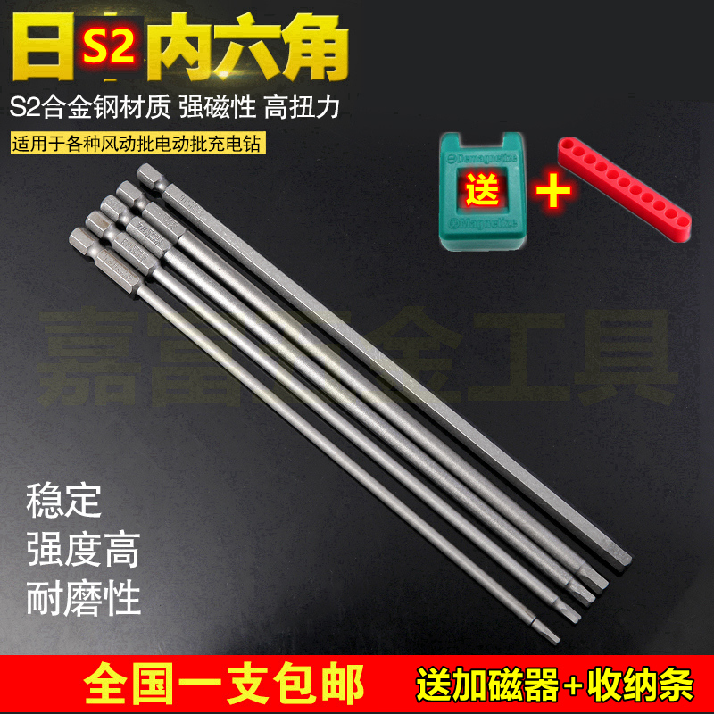 Gafu lengthened S2 steel pneumatic screwdriver inner hexagonal batch head pneumatic screwdriver head 1 4 electric screw opener electric Beatle