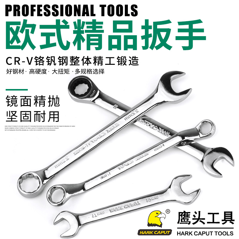 Eagle Head Full Series Dual-use Wrench Plum Wrench Opening Wrench Steam Repair Plate Hand Plum Open Wrench Tool Suit