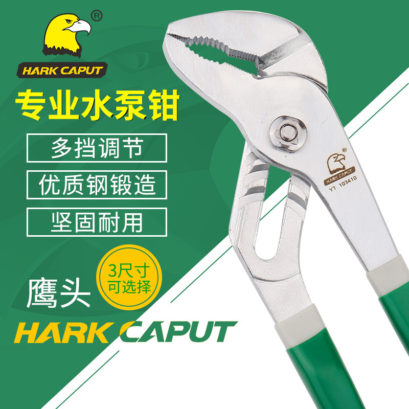 Eagle head multi-function water pump pliers adjustable water pipe pliers pipe pliers universal wrench pliers tool active strong pliers