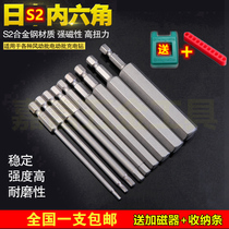 Jiafu S2 steel hand electric drill shotle head single-ended hexagon pneumatic electric hexagon socket screwdriver strong magnetic batch head