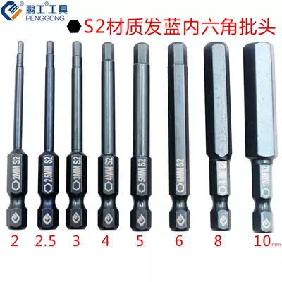 Hexagon socket head S2 Steel with magnetic single-head electric drill Electric screwdriver head Pneumatic hard batch nozzle Pneumatic screwdriver nozzle