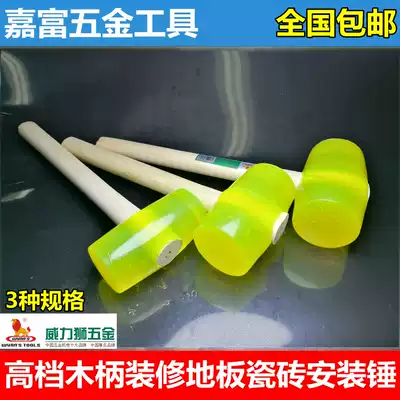 Wooden handle rubber hammer massage back knocking Transparent installation beef tendon soft rubber hammer Elastic bottle hammer Floor rubber hammer w016