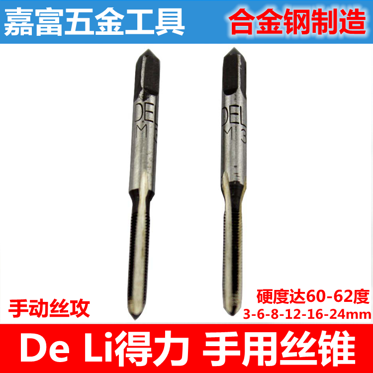 De Li's right-hand man with screw tapping manual screw tapping screws for 3-6-8-12-16-24mm 