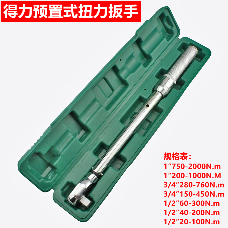 Able DELI preset style torque wrench moment torque wrench 200-1000 1 750-2000N m